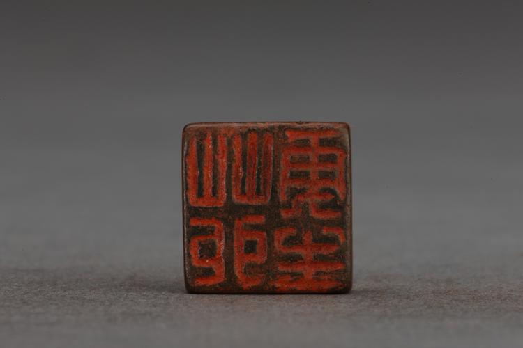 “苑更生”鹤纹两面铜印