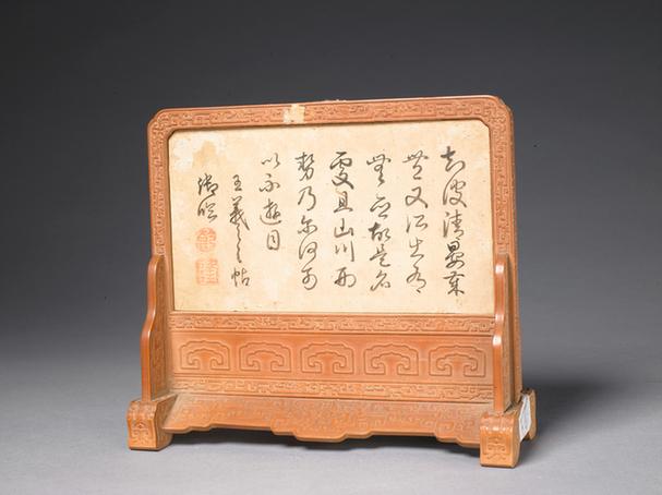 成份文具-文竹插屏