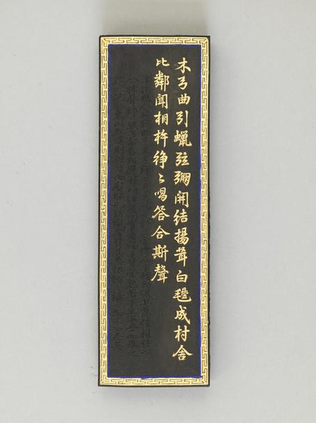 江南织造常山呈棉花图诗墨-弹花墨