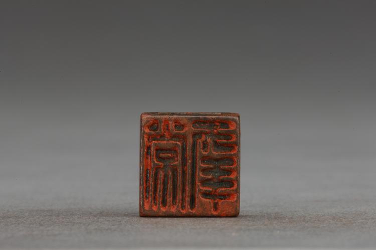 “常幸”叶纹两面铜印