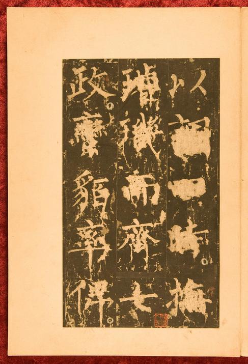 神策军碑-皇帝巡幸左神策军纪圣德碑12