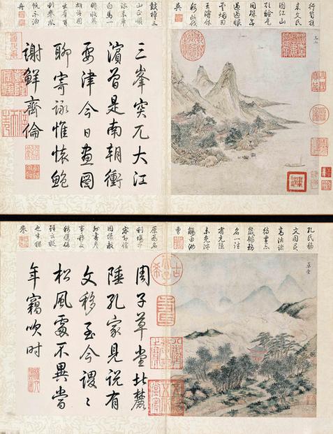 金陵十八景图册