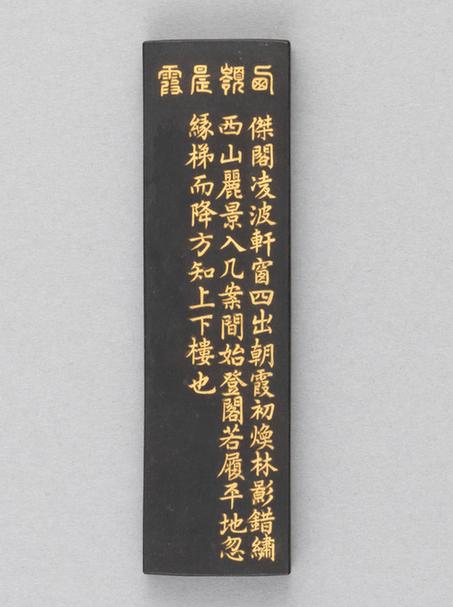 程后村珍藏热河图墨-西岭晨霞墨