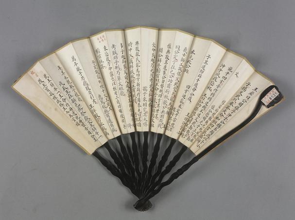 黑漆股如意式边折扇