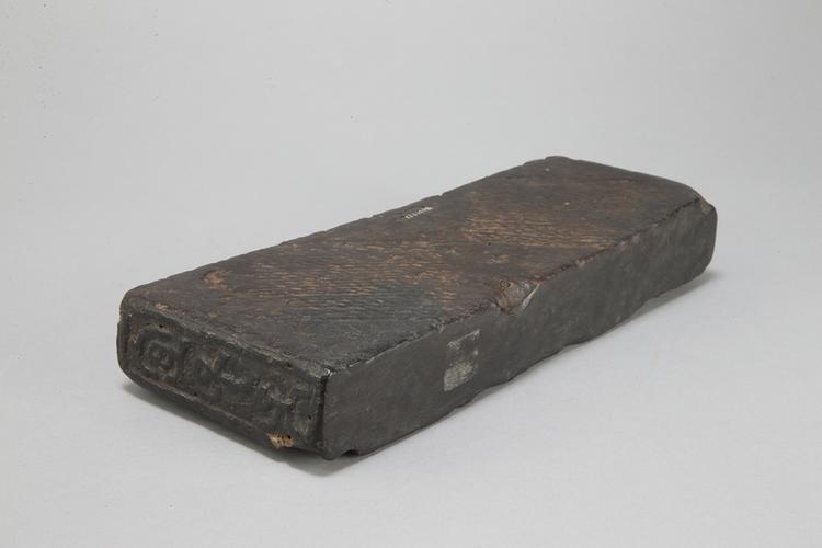 建兴三年款砖砚