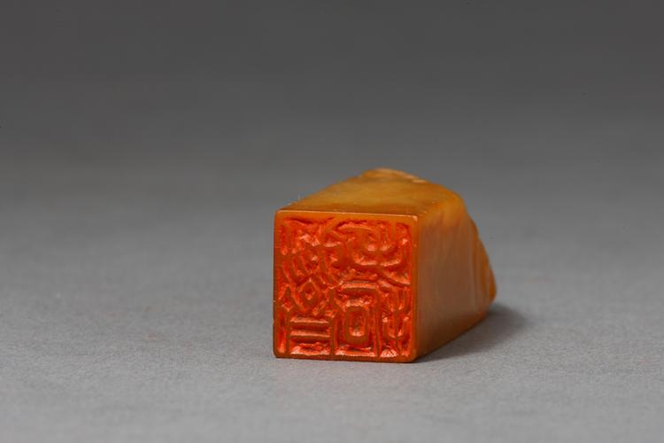 “勉斋手拓”云蝠钮田黄石章