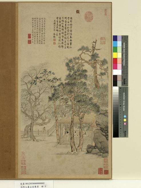 山水图