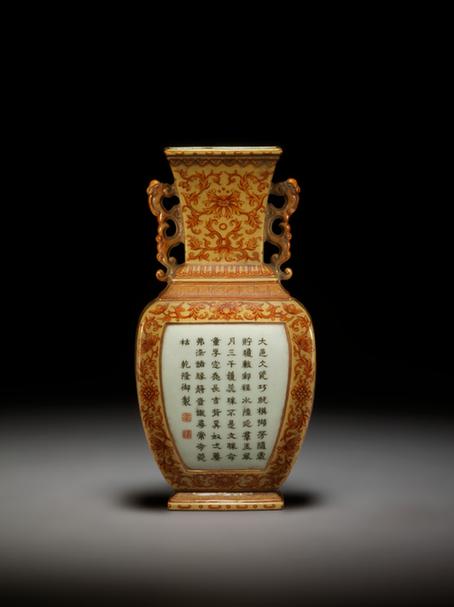 乾隆款米黄地红彩缠枝莲纹开光诗句双耳壁瓶