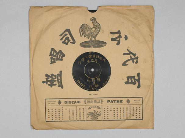 陈得林《祭江》唱片