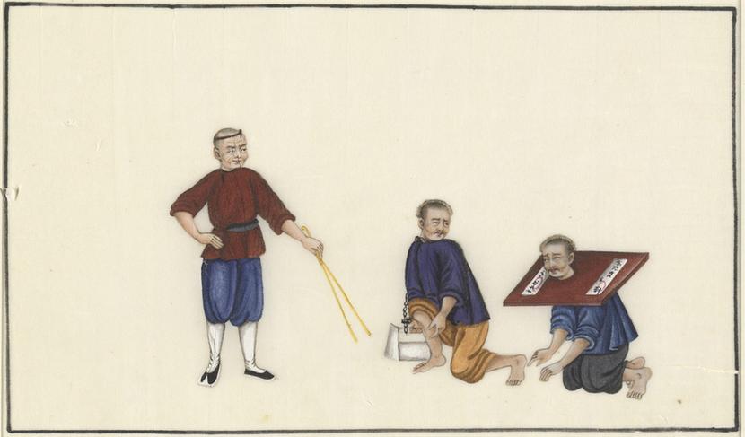 清代刑罚记录图册-6