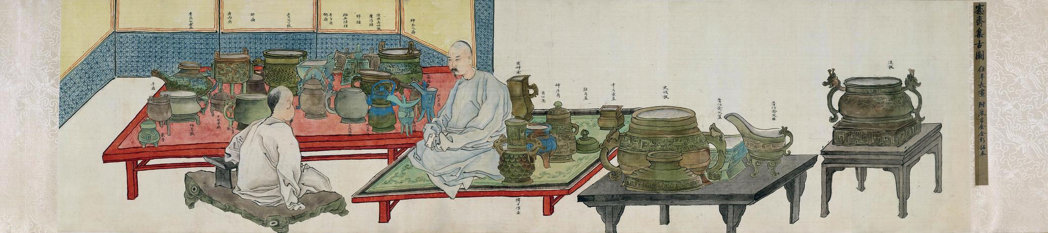 愙斋集古图卷-上