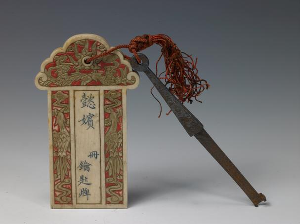 象牙刻汉满文嫔钥匙牌