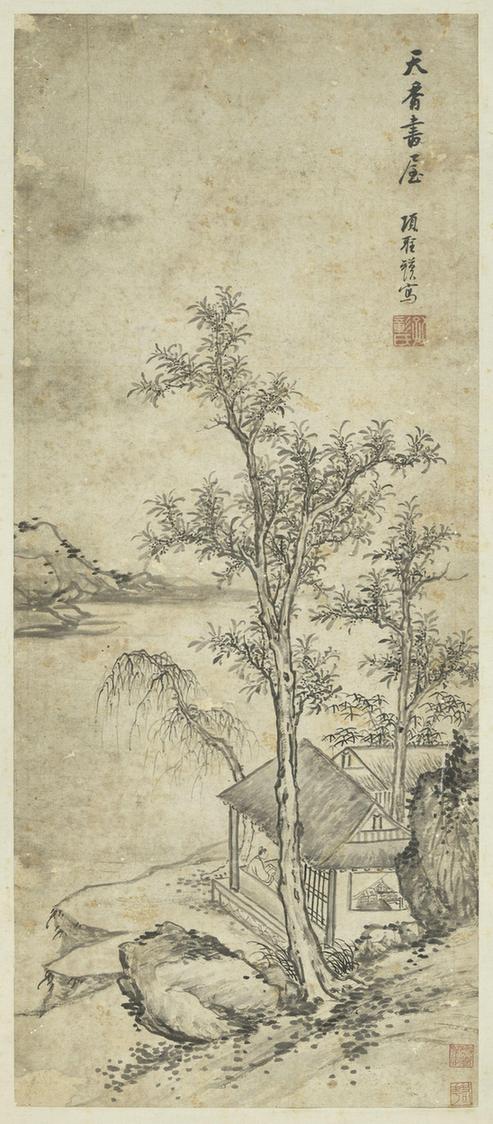 山水图-天香书屋