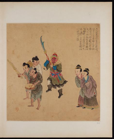 苗族瑶族生活图册-2