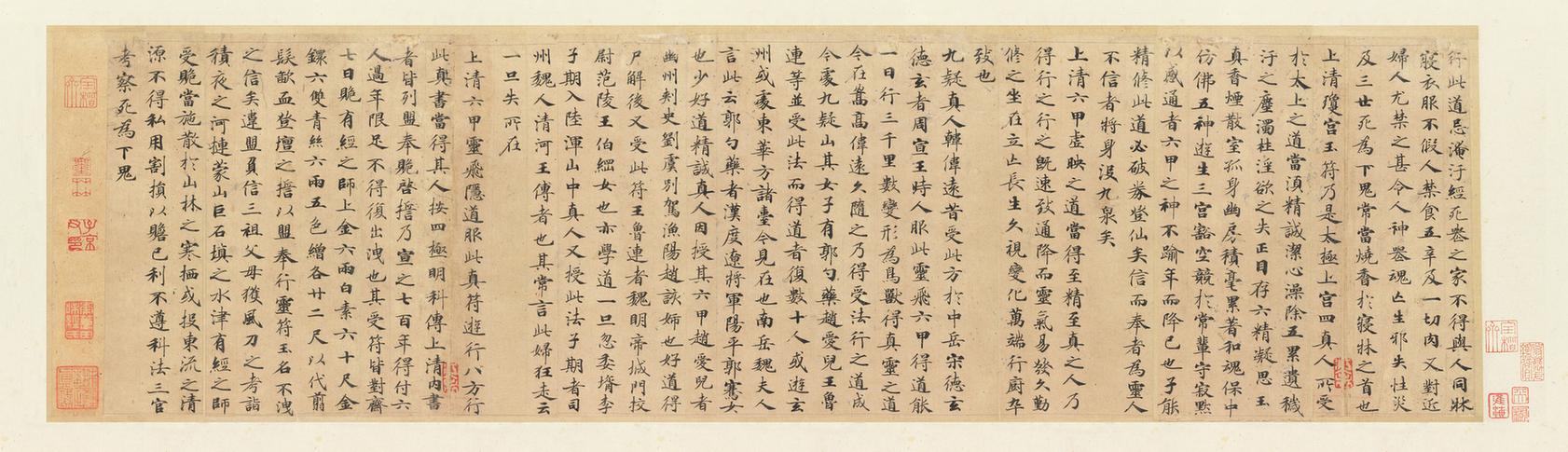 灵飞经四十三行