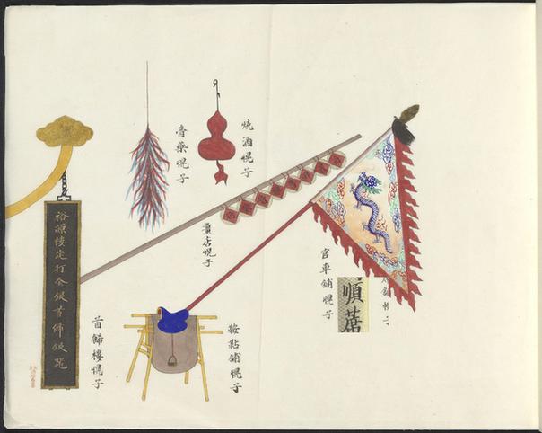 北京店舖招幌画册-3