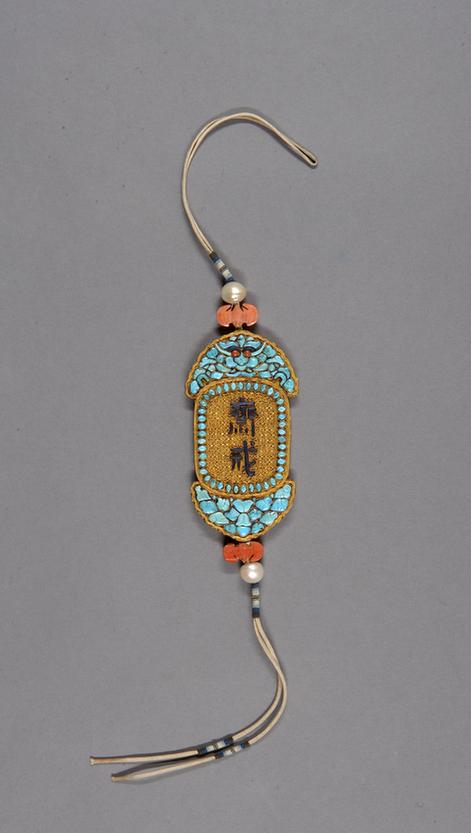 金累丝嵌松石斋戒牌