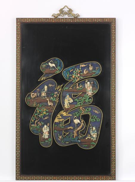 紫檀木边嵌牙仙人福寿字挂屏