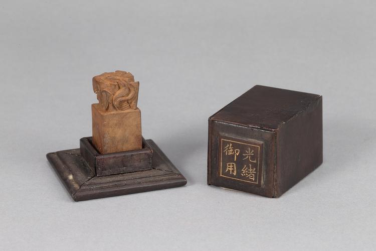 雕万字纹纽“光绪御用”章