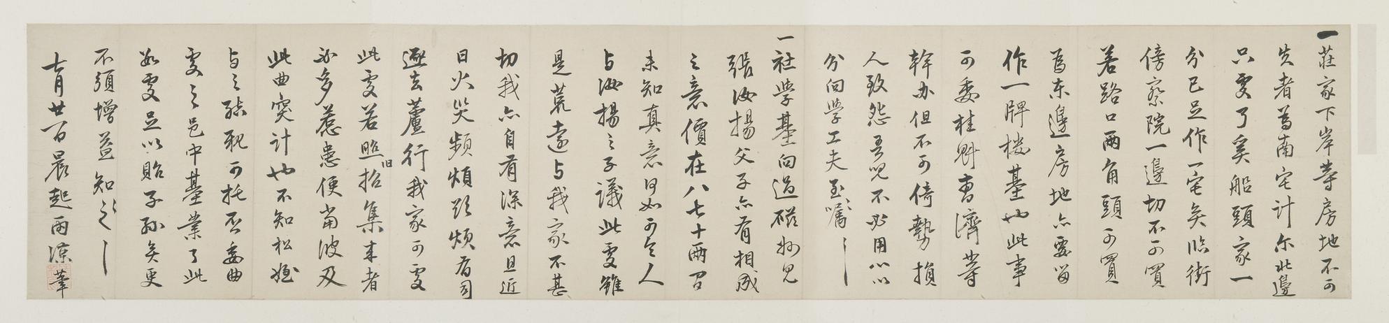 明代名人，申时行等墨宝