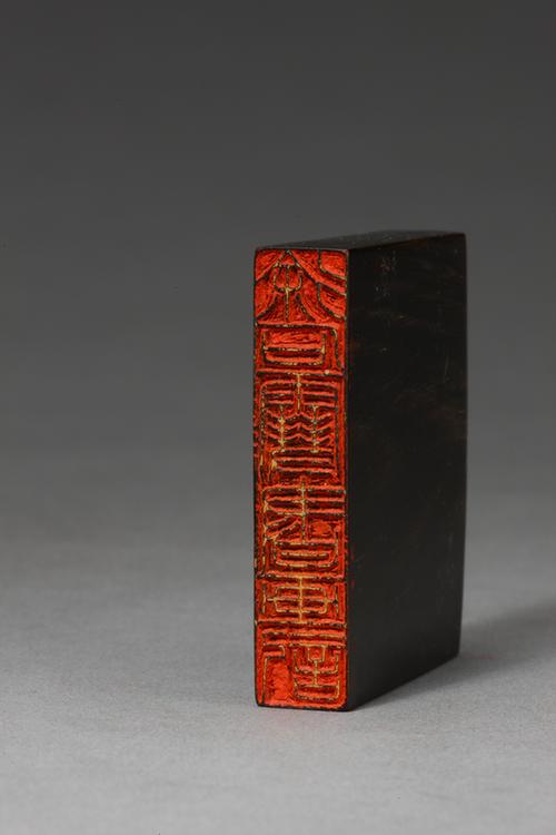 “徐石雪书画记”牛角章