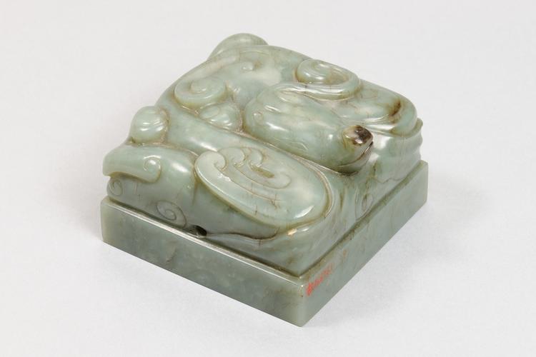 蟠螭纽“宣文之宝”