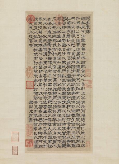 隶书归去来辞轴