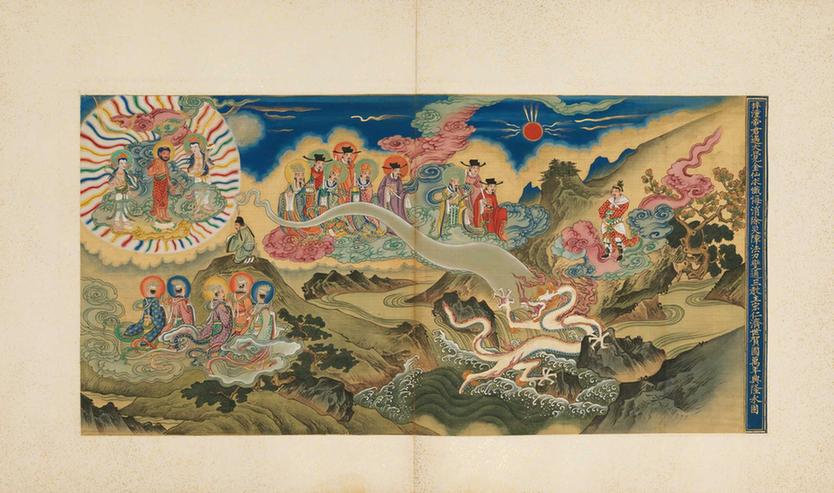 明人升平翊赞图并书赞册