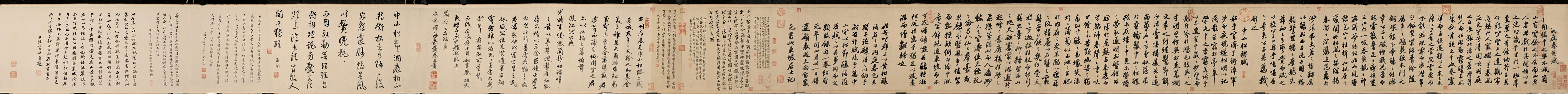 洞庭中山二赋全卷