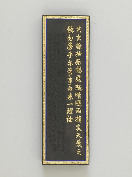 江南织造常山呈棉花图诗墨-摘尖墨