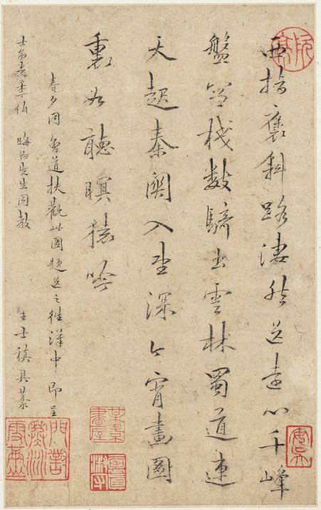 《书画册页》-24