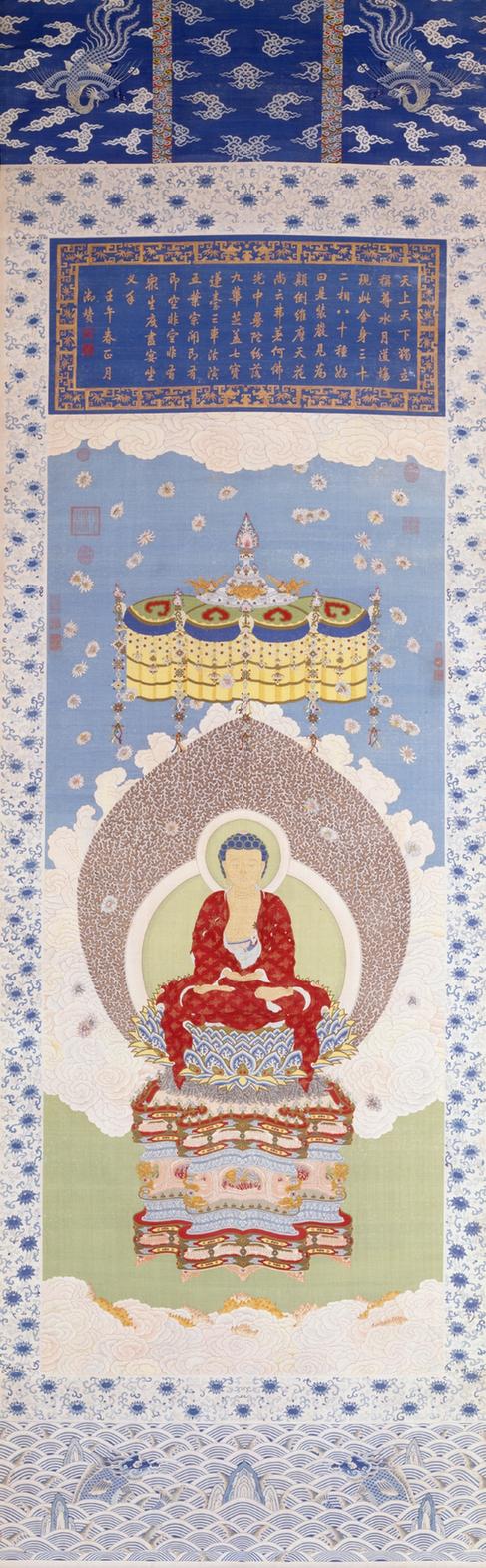 缂丝乾隆题赞释迦牟尼像轴