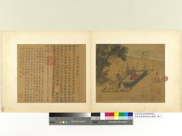 宋高宗书孝经马和之绘图册