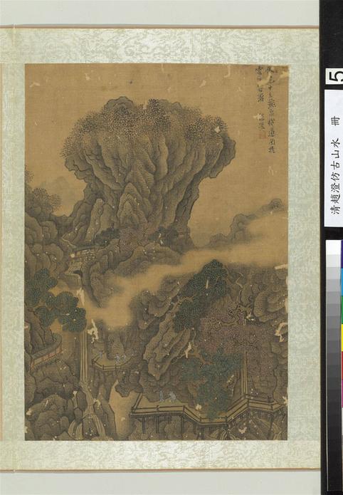 仿范中立飞泉栈道图