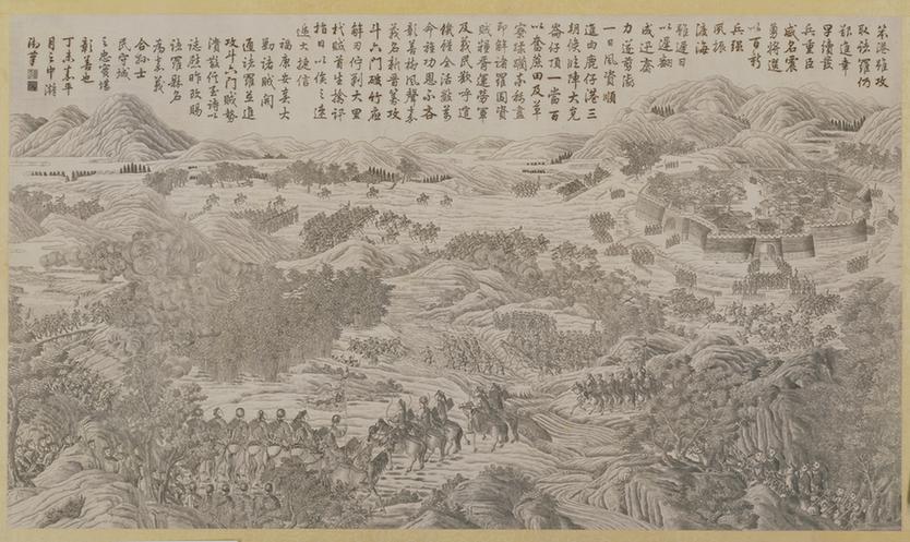 平定台湾战图册