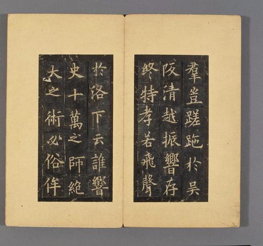 宋拓唐虞恭公温彦博碑-12