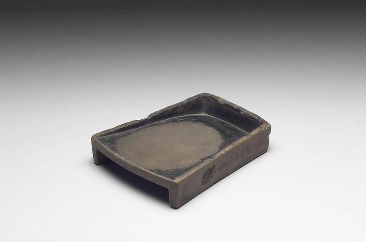 张栻写经澄泥抄手砚