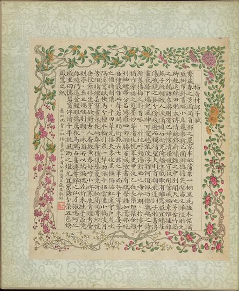 红楼梦赋图册-7