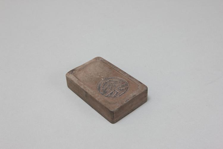 端石金字长方砚