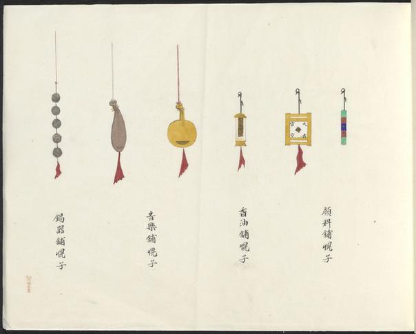 北京店舖招幌画册-8