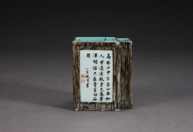 沐斋款仿木釉开光山水图诗句双连笔筒