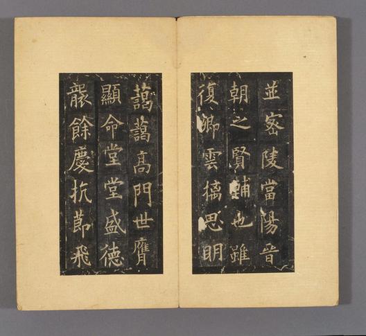 宋拓唐虞恭公温彦博碑