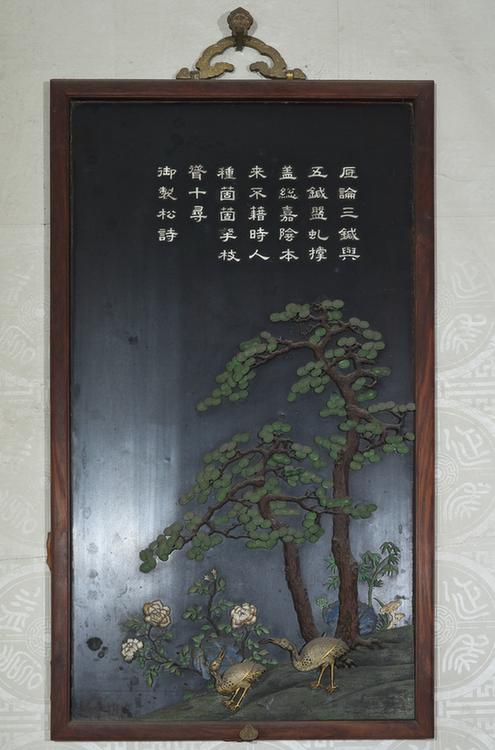 紫檀木边嵌牙鹤鹿图挂屏