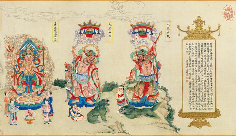 法界源流图镜片