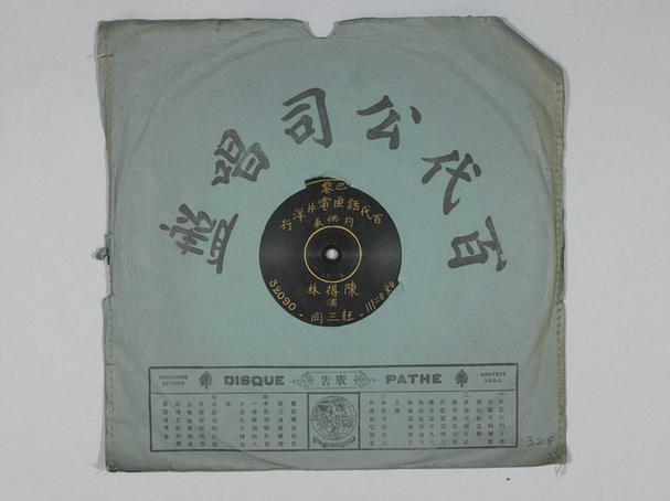 陈得林《银空山》唱片