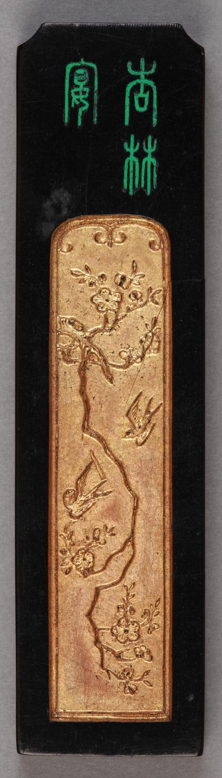 丽文氏杏林宴墨