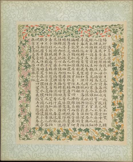 红楼梦赋图册-11