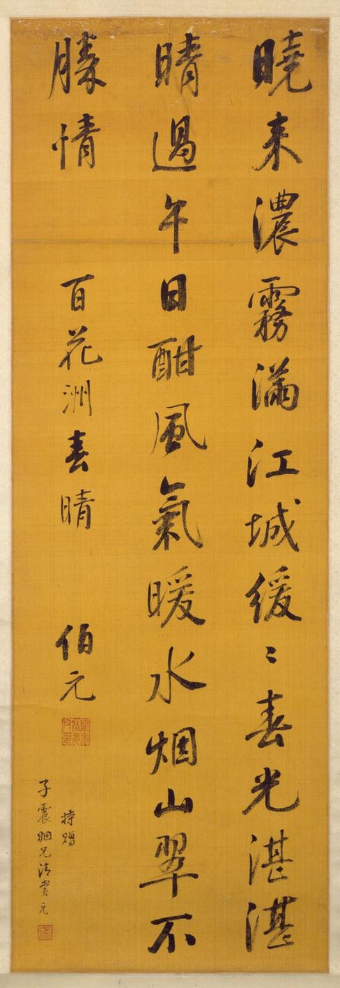 白花洲春晴七绝轴