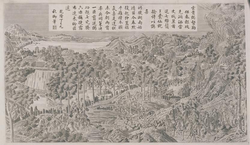 平定苗疆战图册