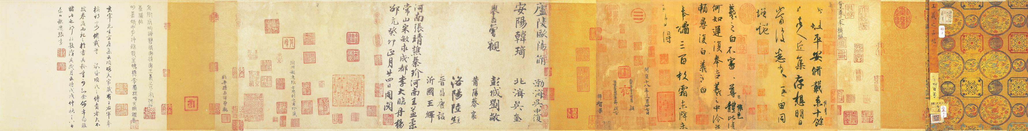 平安何如奉橘三帖卷